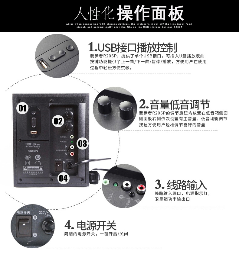 edifier漫步者r206p多媒体电脑音箱直插u盘21低音炮有源音响