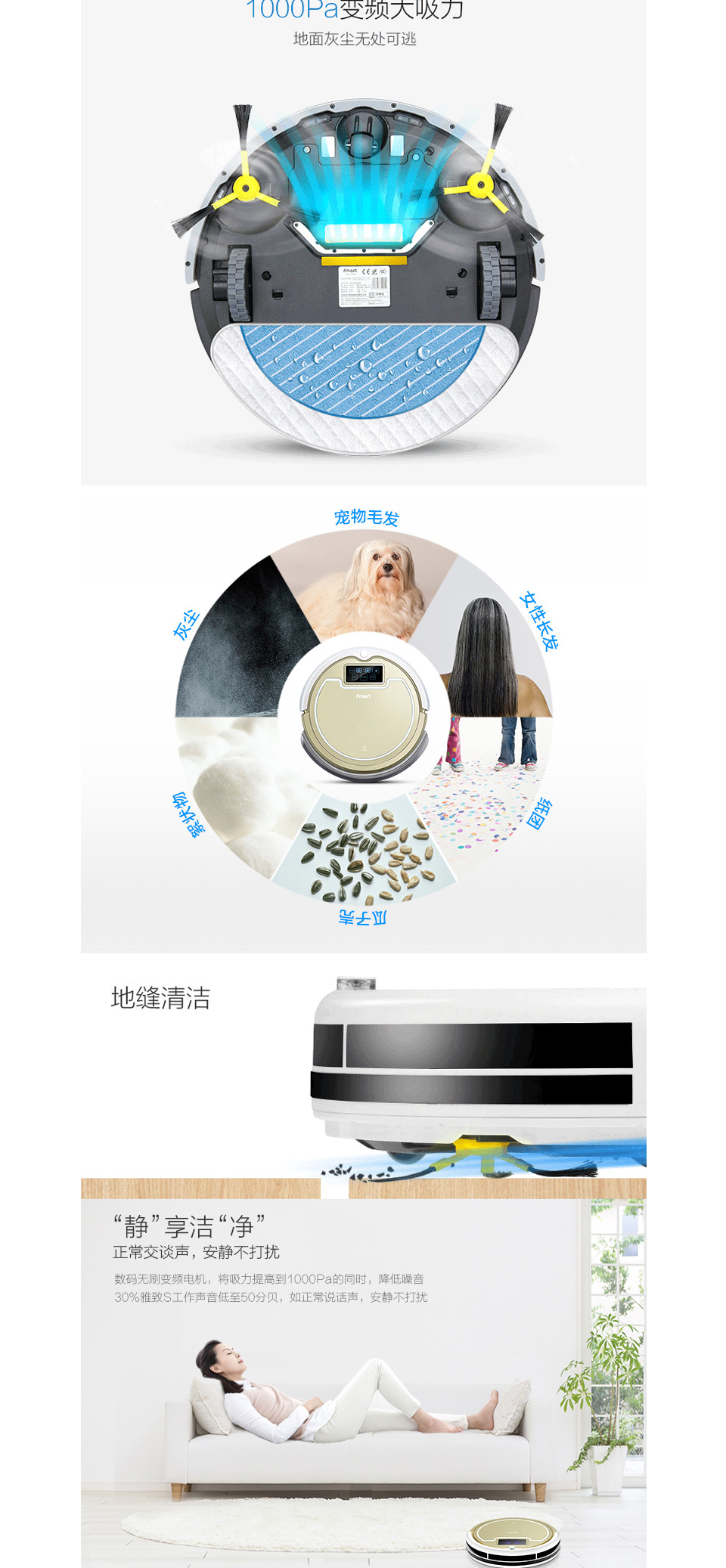 fmart福玛特智能扫地机器人er302g智能擦地机器人家用薄款吸尘器