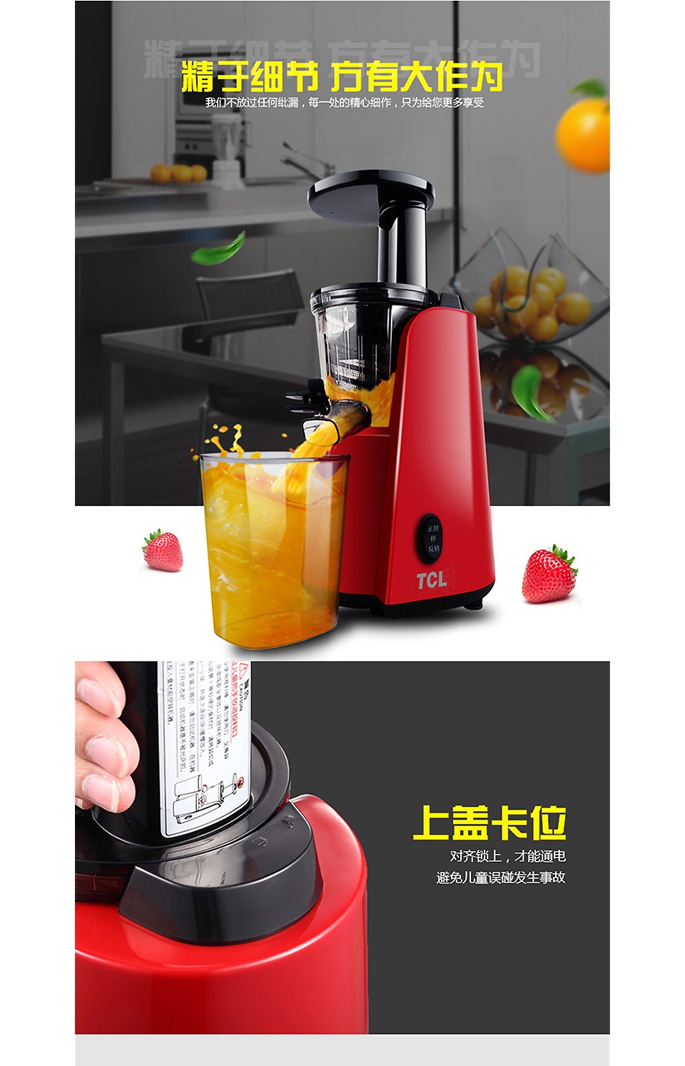 tcl低速原汁机tmjm15l2