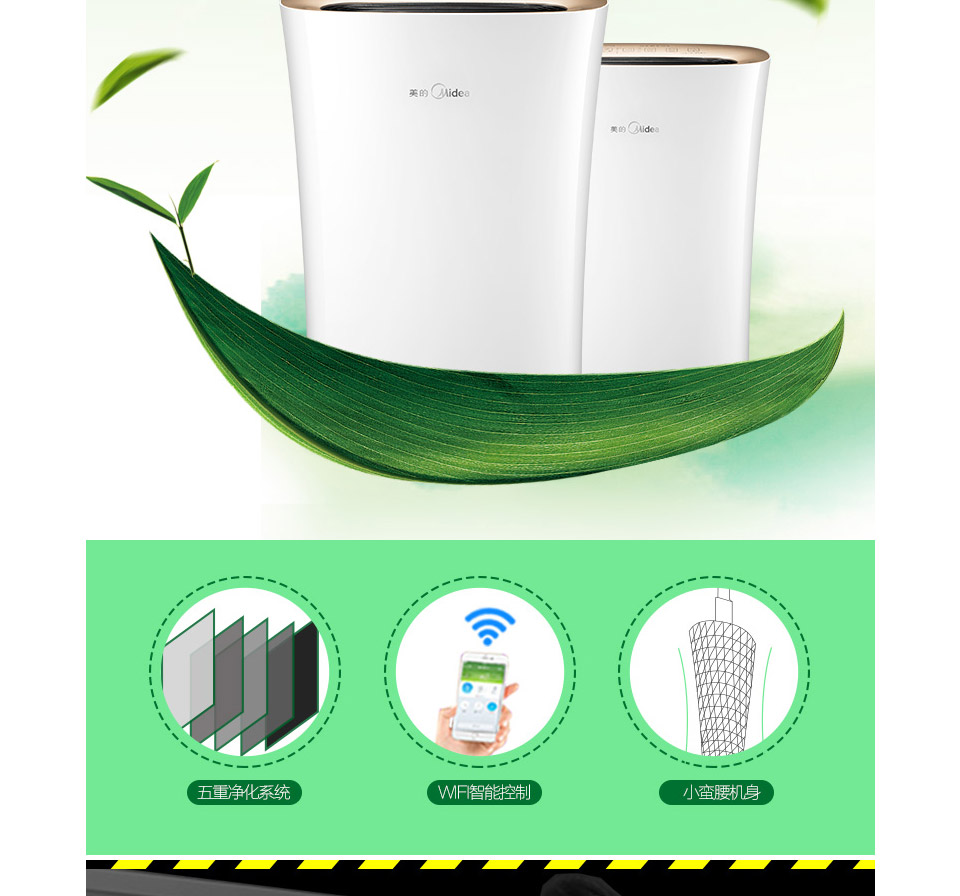 midea美的空气净化器kj210gc46
