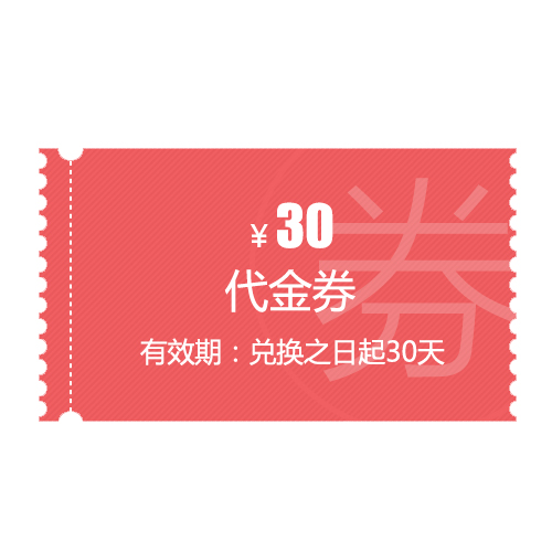 pizzahut必胜客30元代金券