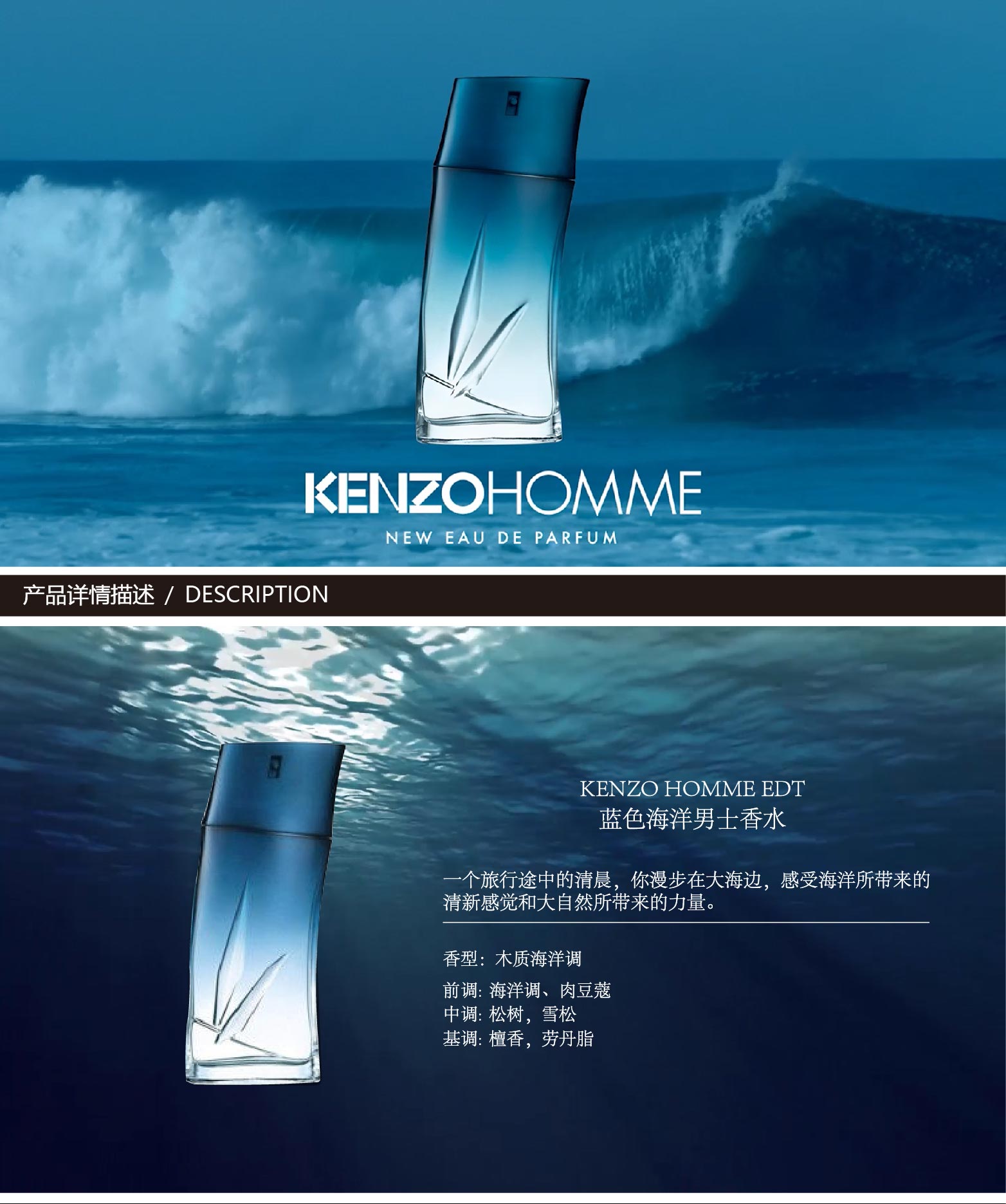 kenzo 凯卓 蓝色海洋男士香水 30ml