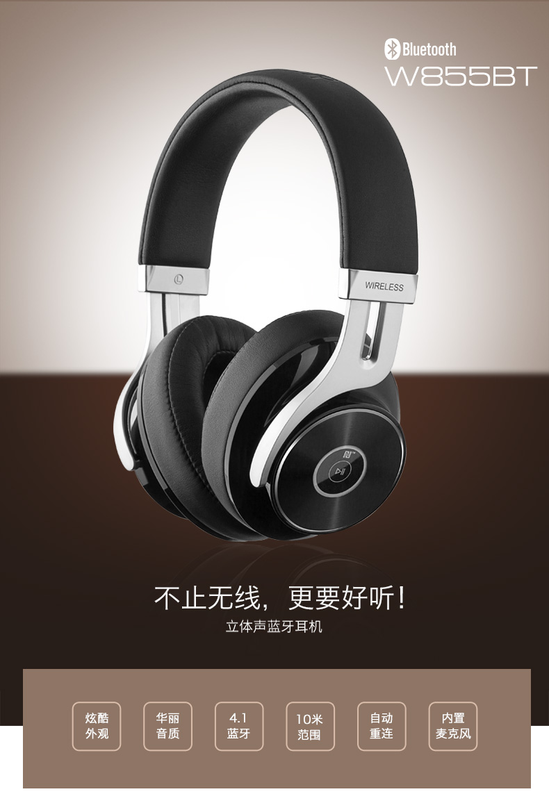 edifier 漫步者 头戴式蓝牙耳机 w855bt_东航商城_东方航空积分兑换