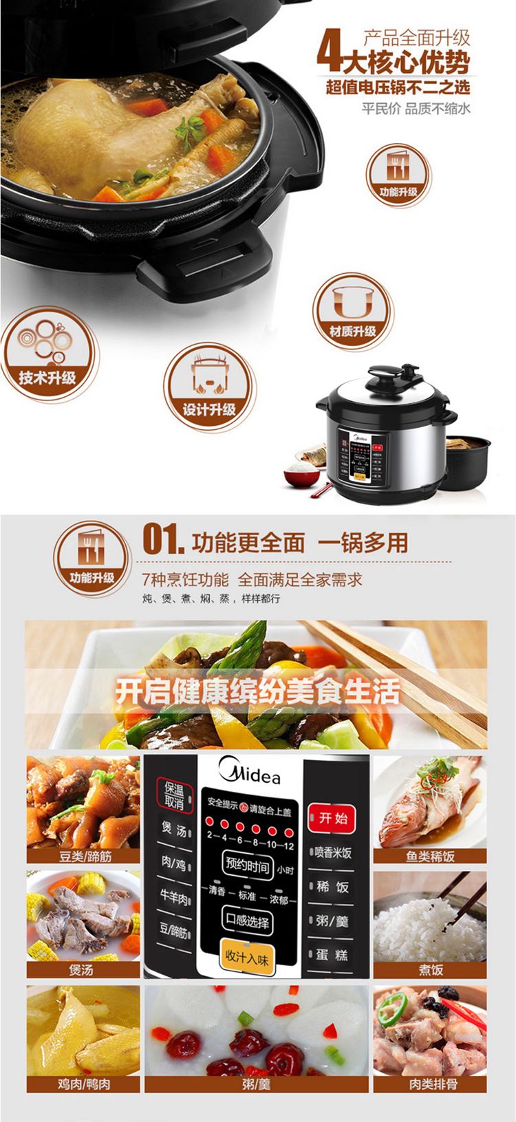 midea 美的 多功能电压力锅 scy5031l_东航商城_东方航空积分兑换
