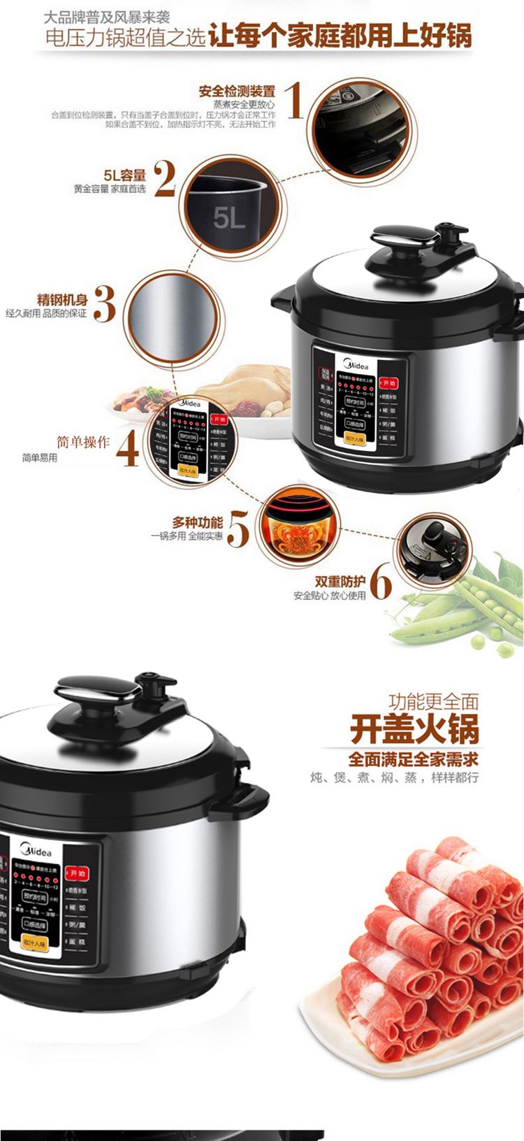 midea 美的 多功能电压力锅 scy5031l_东航商城_东方航空积分兑换