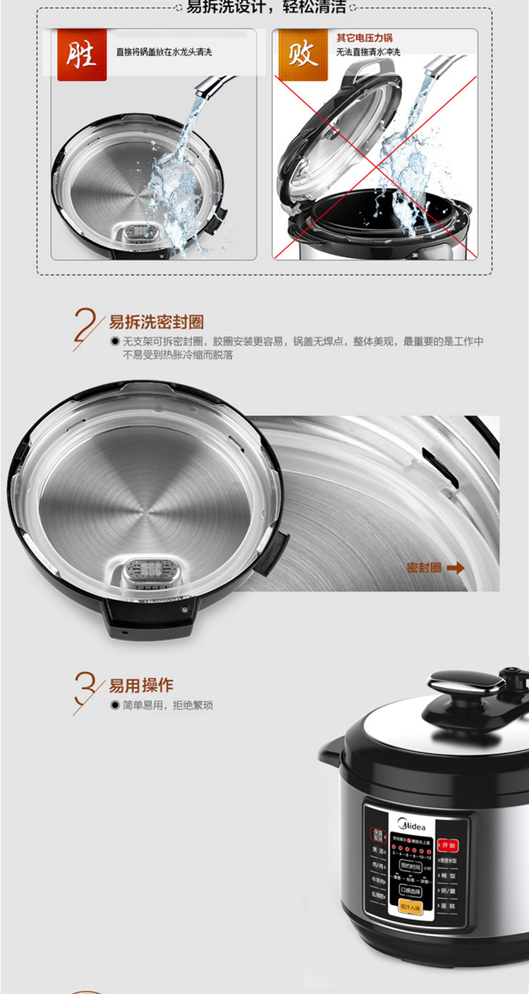midea 美的 多功能电压力锅 scy5031l_东航商城_东方航空积分兑换