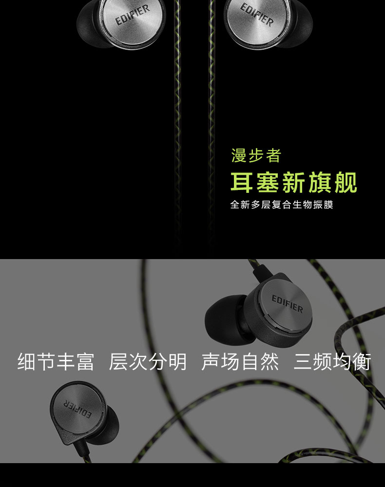 edifier漫步者入耳式音乐耳机h297