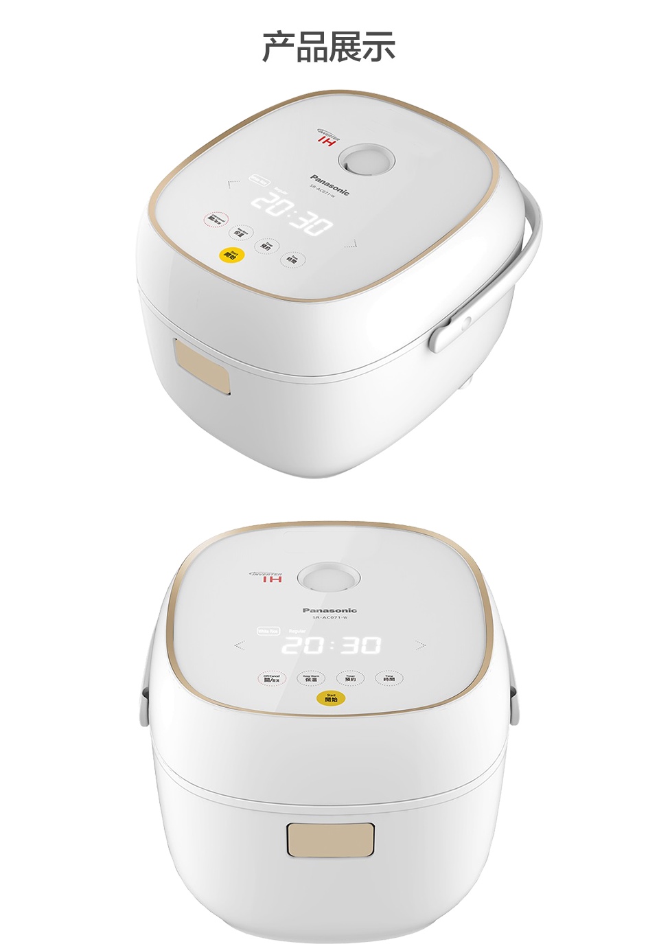 panasonic松下迷你ih电磁加热智能预约电饭煲srac071k