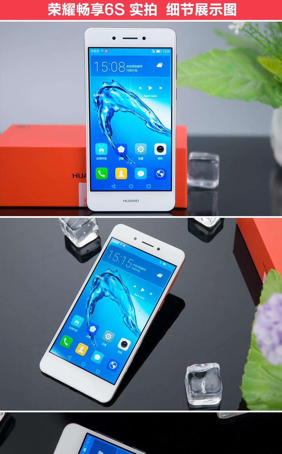 华为畅享6s3g32g全网通4g手机