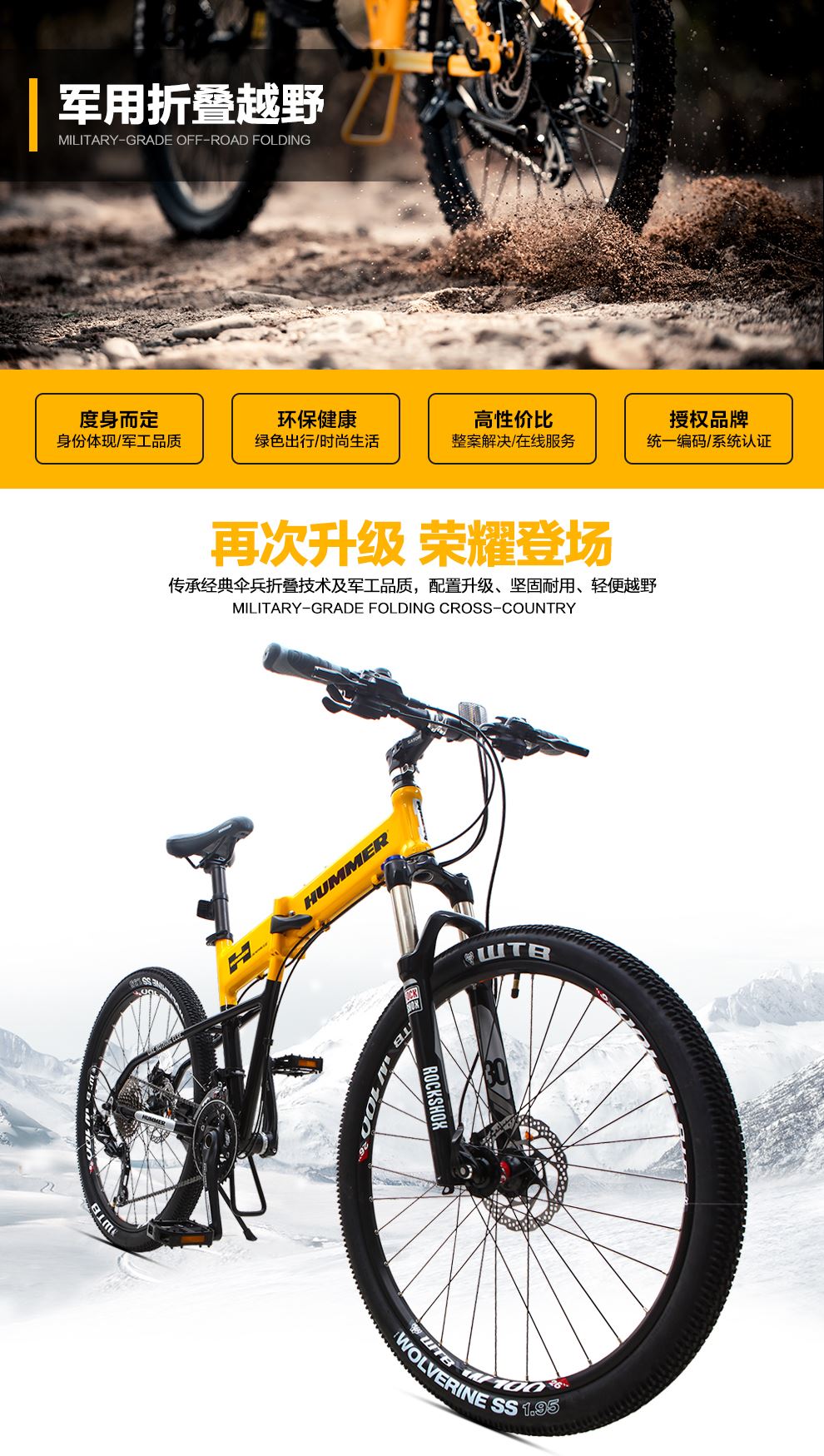 hummer悍马26寸30速油压碟刹山地车军工品质硬汉归来