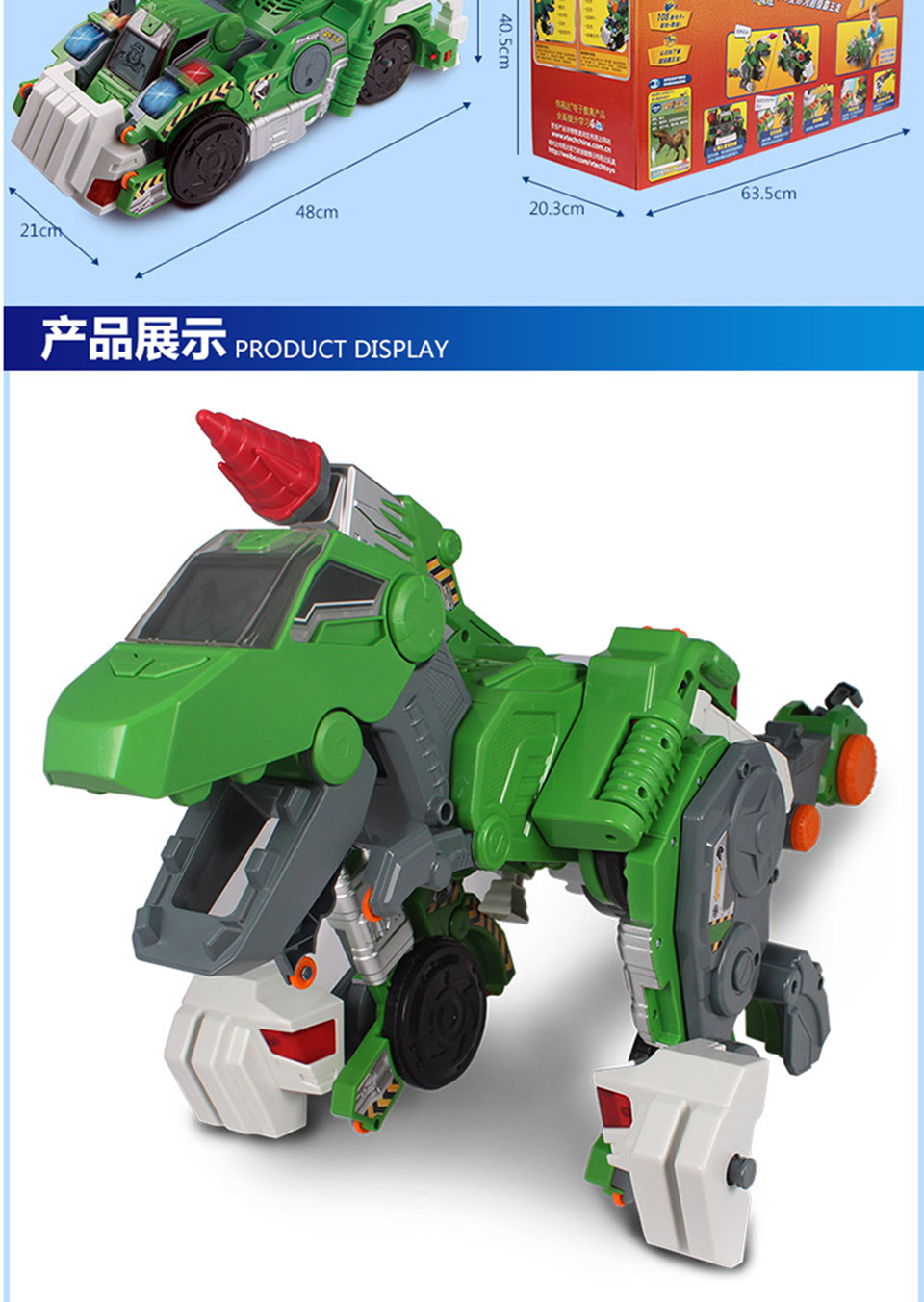 vtech 伟易达 变形恐龙-超级霸王龙 80-147718_东航商城_东方航空积分
