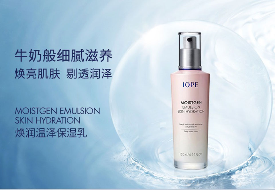 iope艾诺碧焕润温泽保湿乳