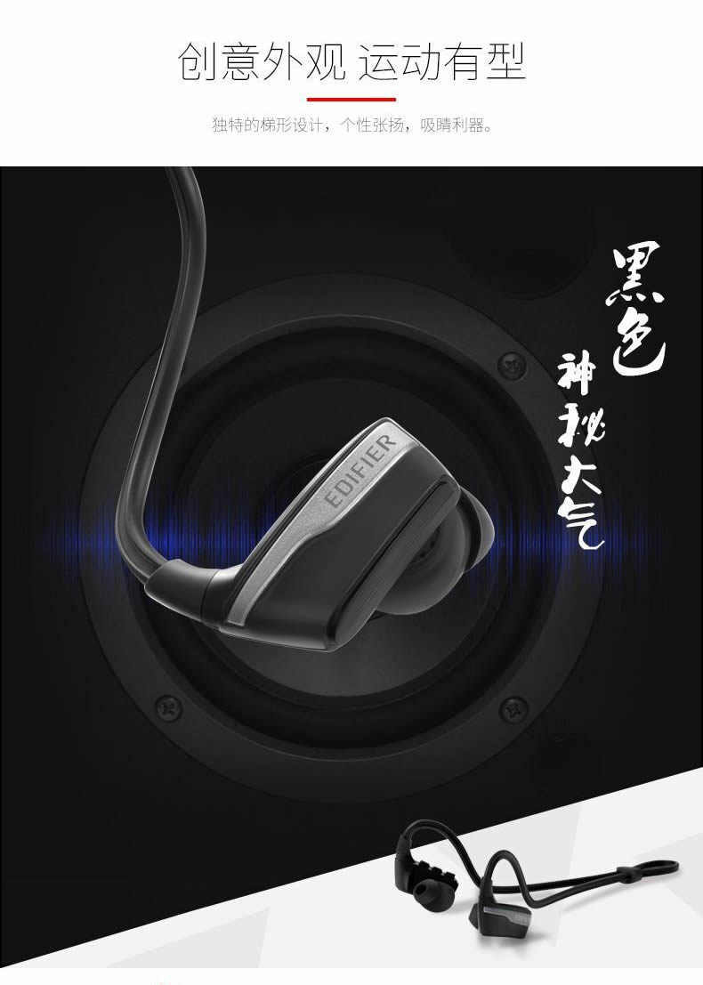edifier漫步者蓝牙运动耳机w430bt