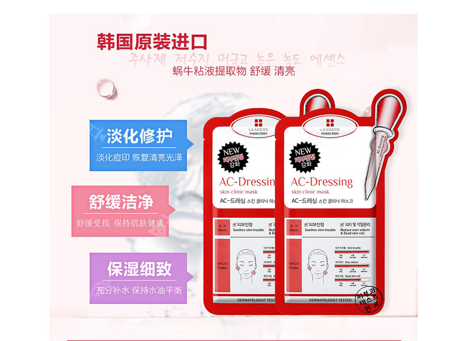 leaders 丽得姿 领先润美控油净肤修复面膜 10片