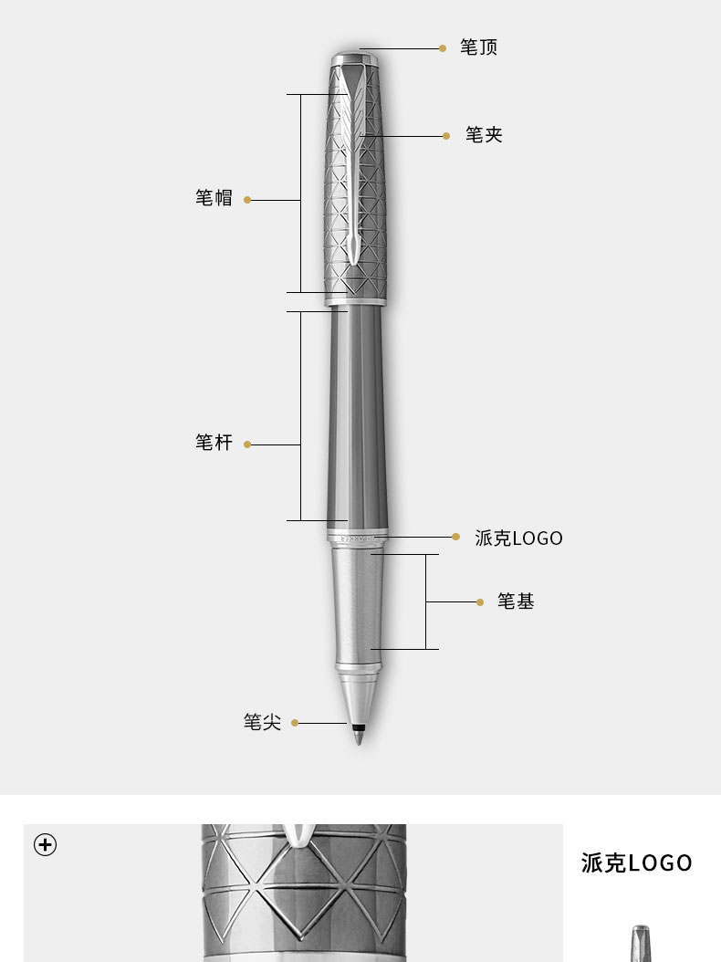 parker派克2015都市简影白夹宝珠笔签字笔派克笔