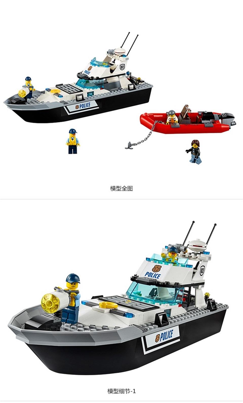 lego乐高city城市系列警用巡逻艇60129