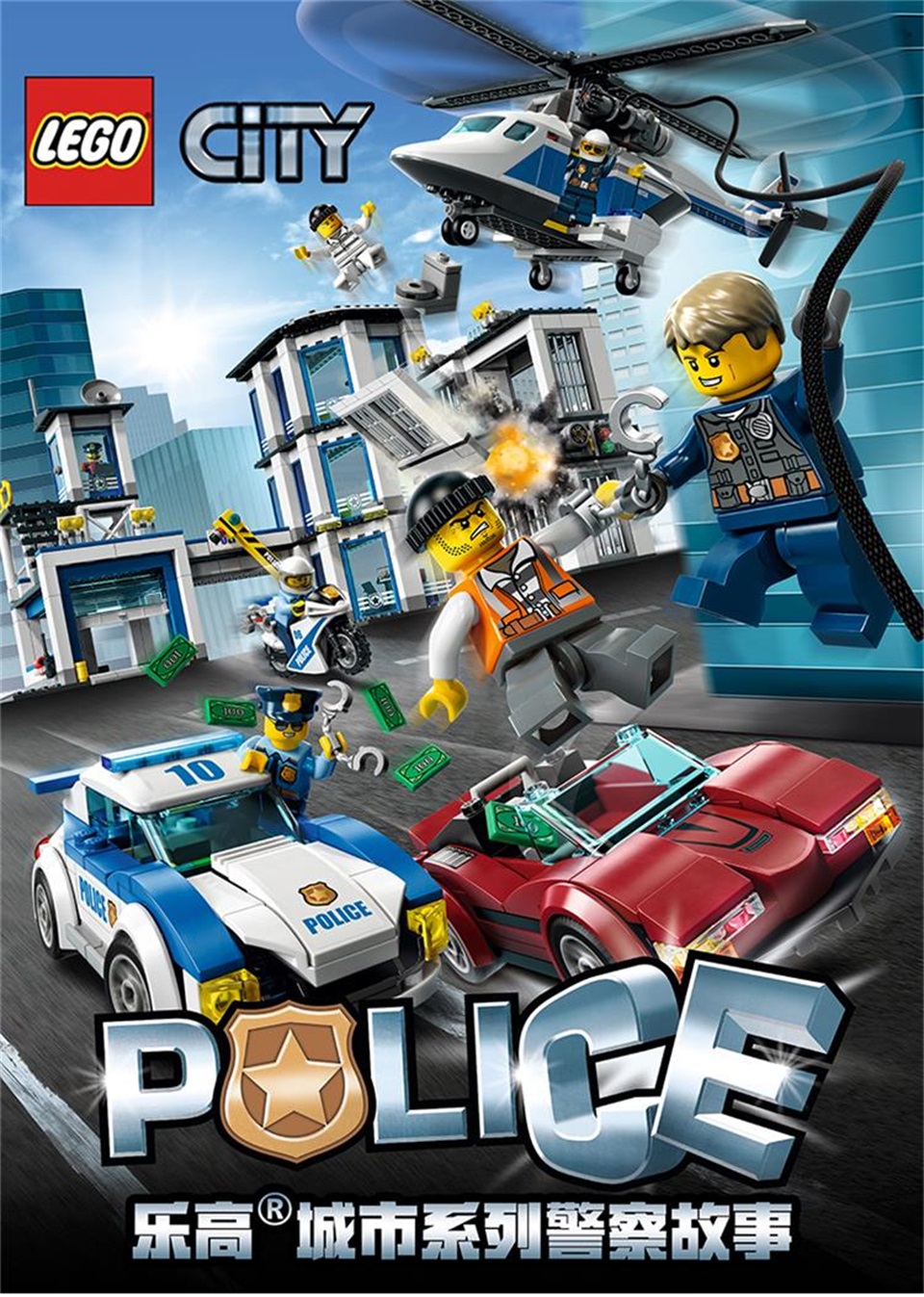 lego乐高city城市系列警用巡逻艇60129