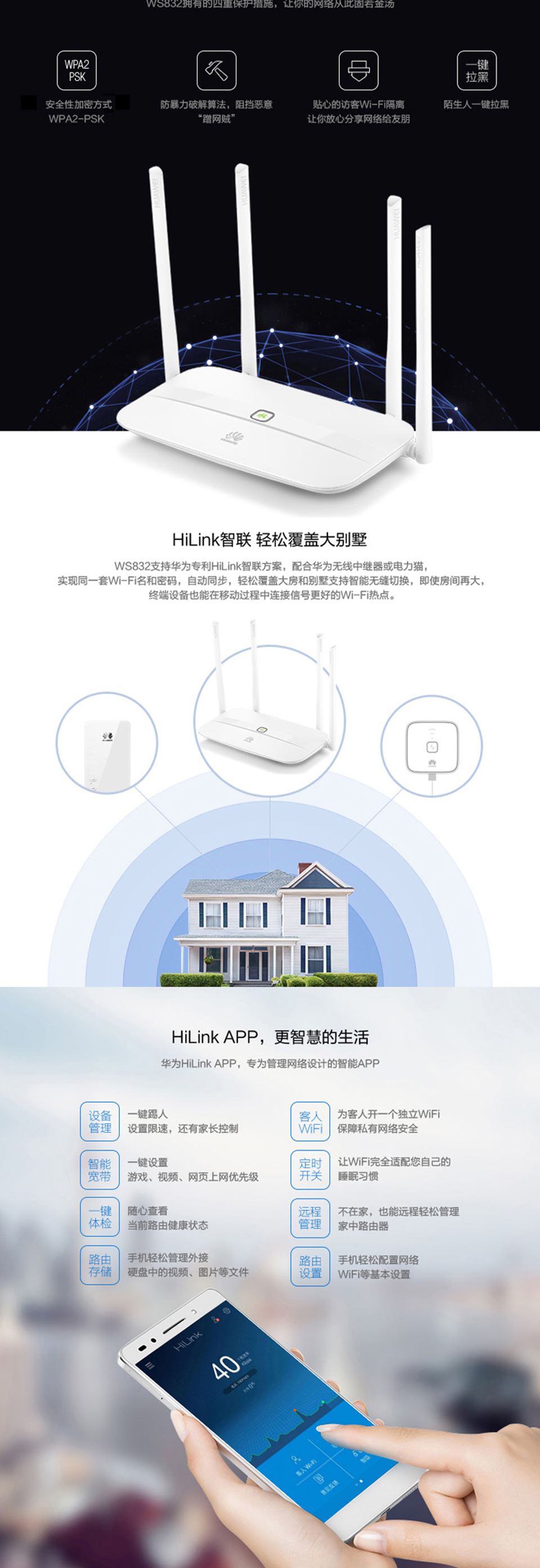 huawei华为ws832无线路由器wifi信号放大器