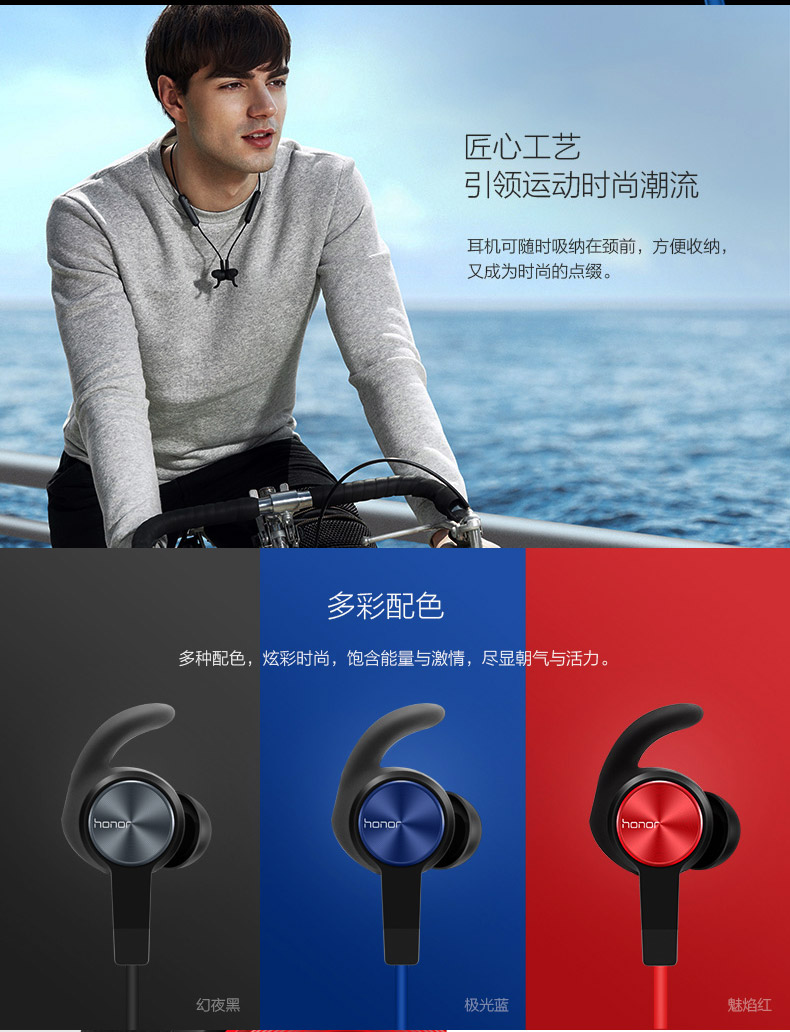 huawei华为荣耀xsport磁吸运动蓝牙耳机am61