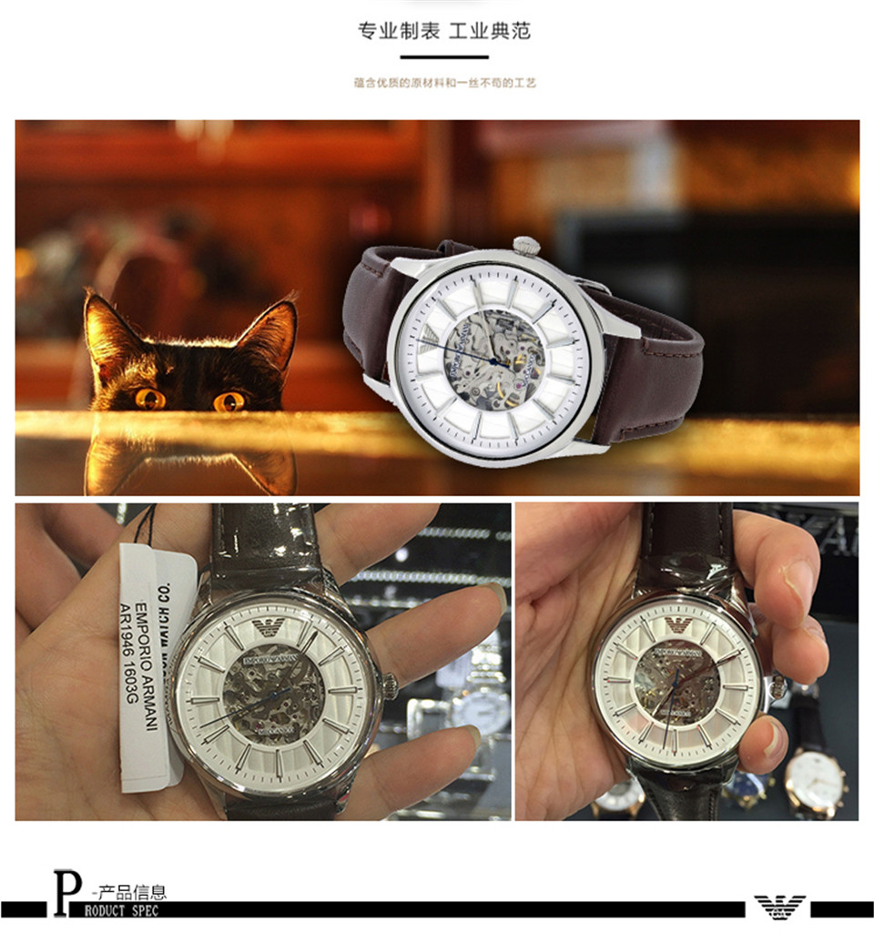 armani阿玛尼机械表ar1946时尚精致