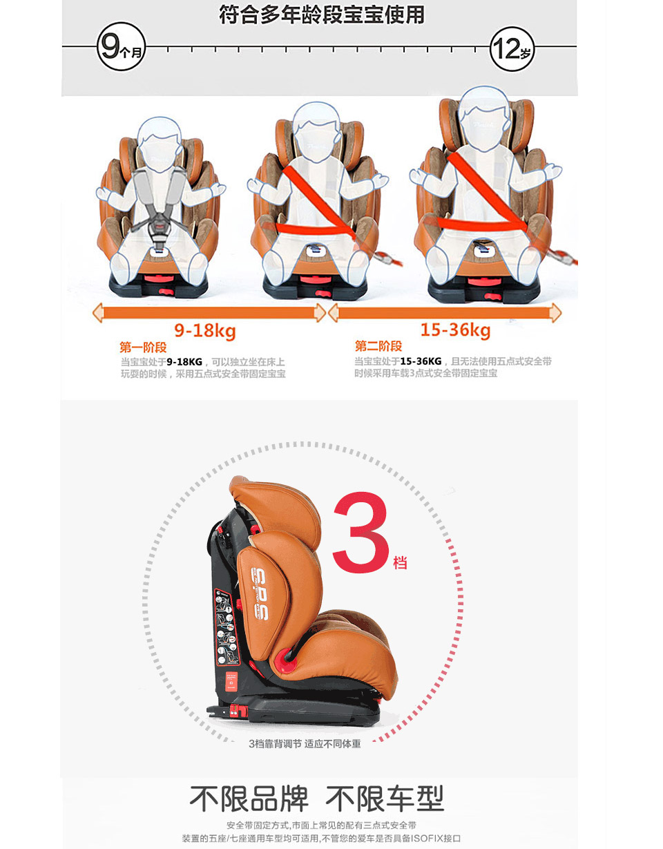 pouch 帛琦 儿童安全座椅 ks02