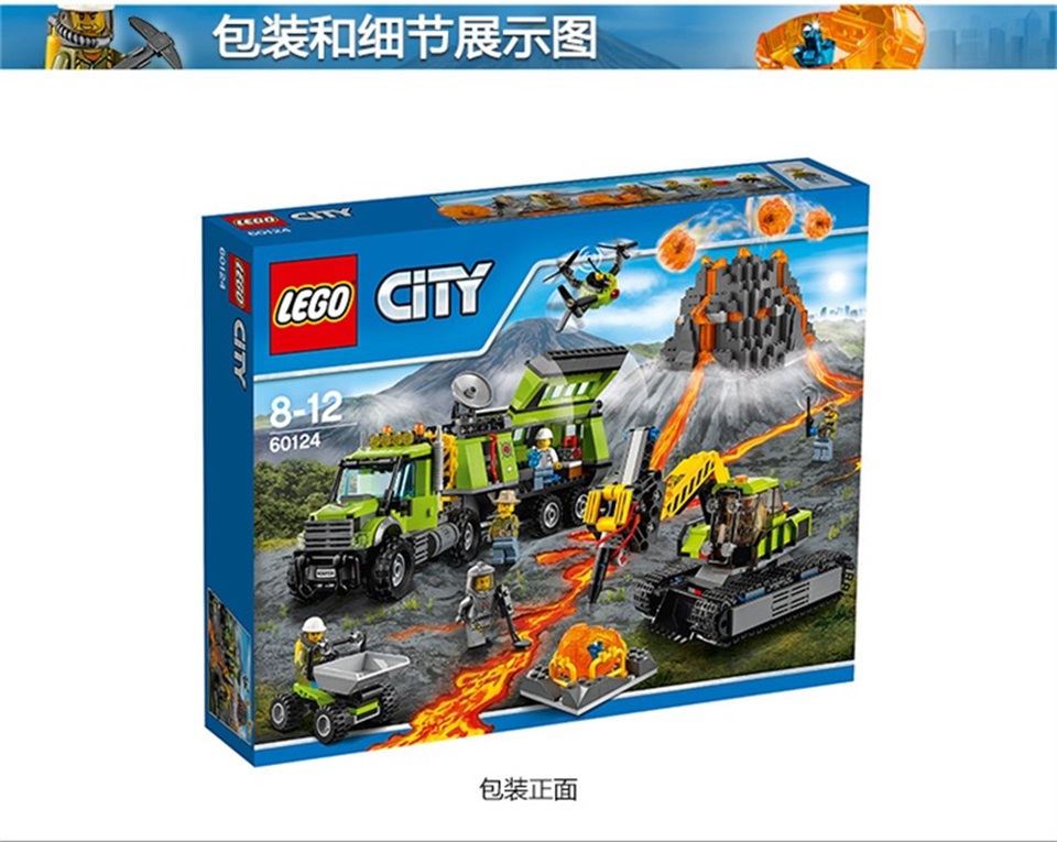 lego乐高city城市系列火山探险基地60124