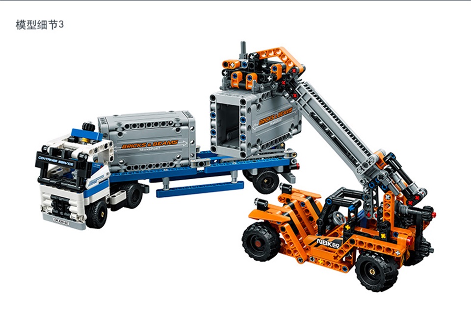 lego乐高technic机械组系列集装箱工程车组合42062