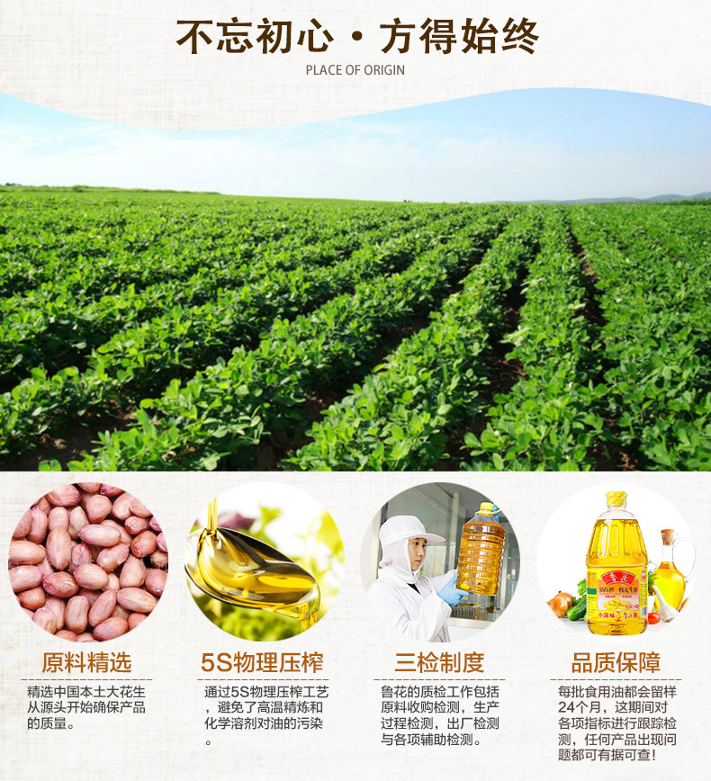 鲁花花生油25l燕庄芝麻香油500ml