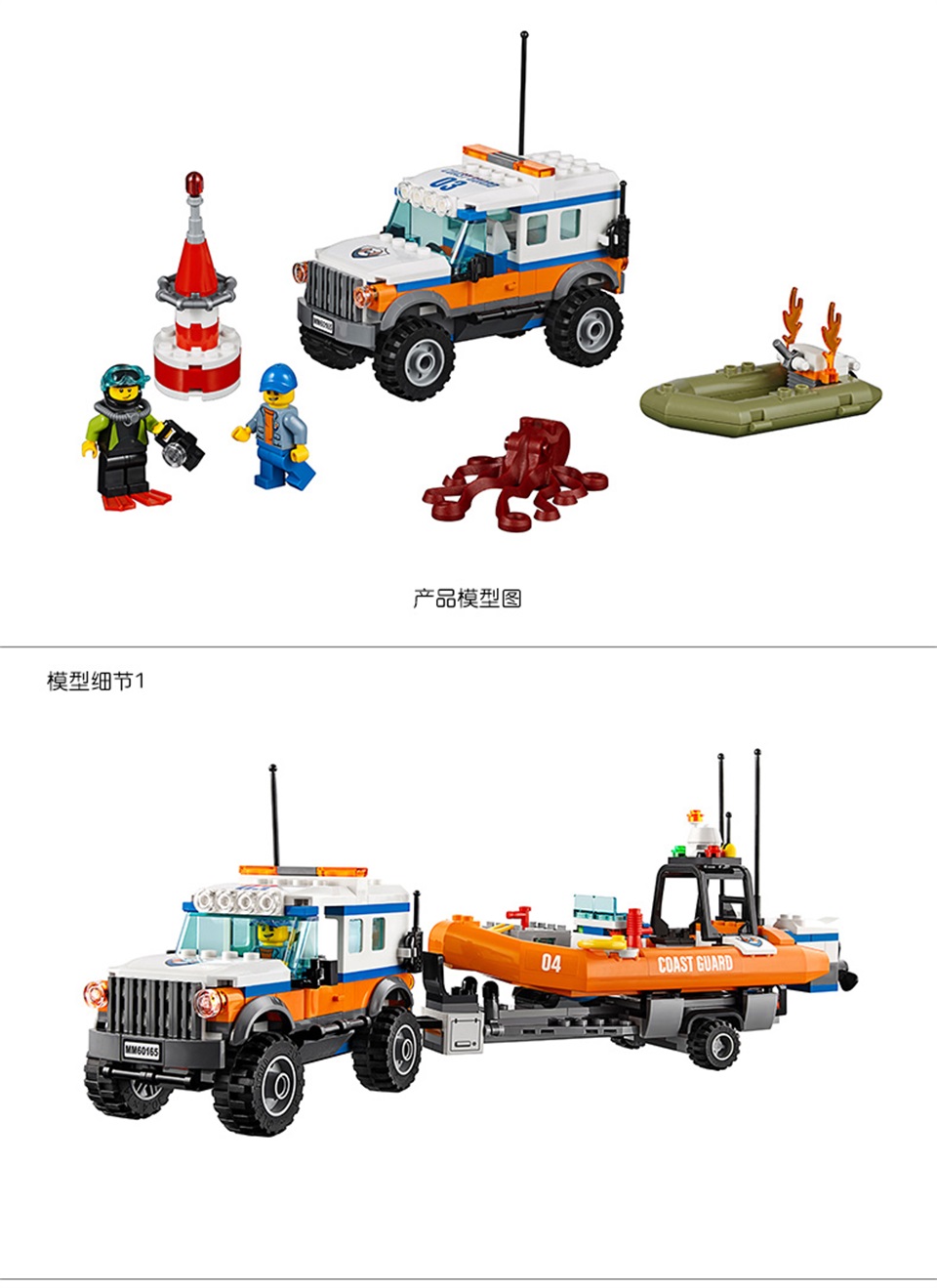 lego 乐高 city 城市系列 四驱动力应急中心 60165_东航商城_东方航空