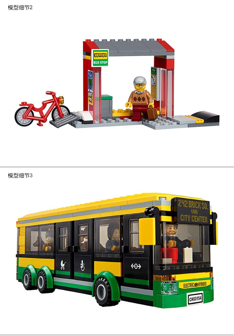 lego乐高city城市系列公交车站60154