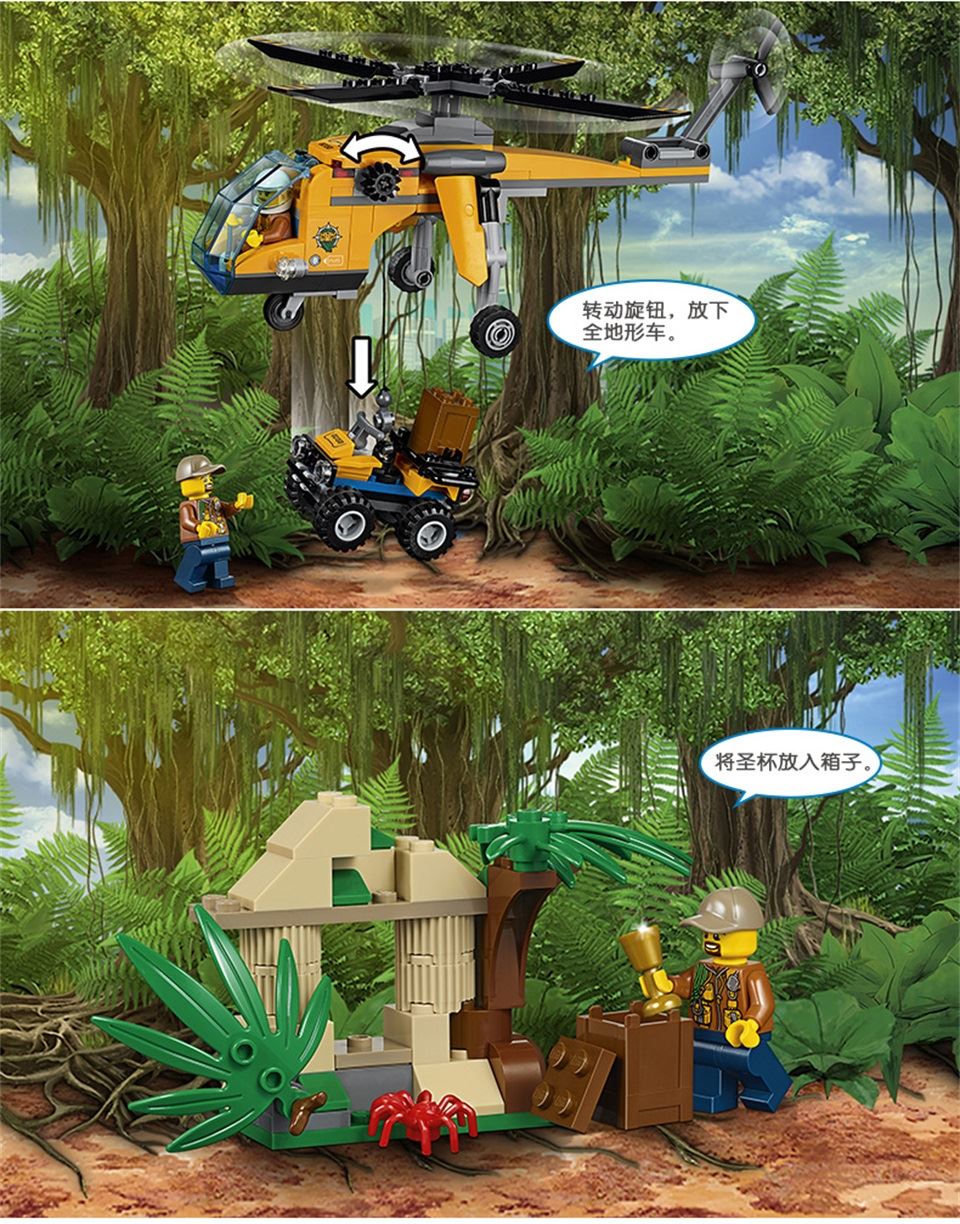 lego乐高city城市系列丛林运输直升机60158