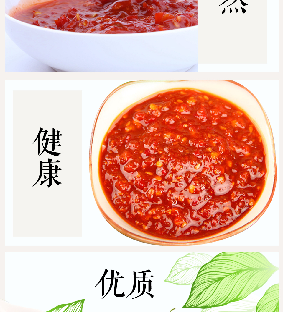 宝泉鲜辣酱100g3袋
