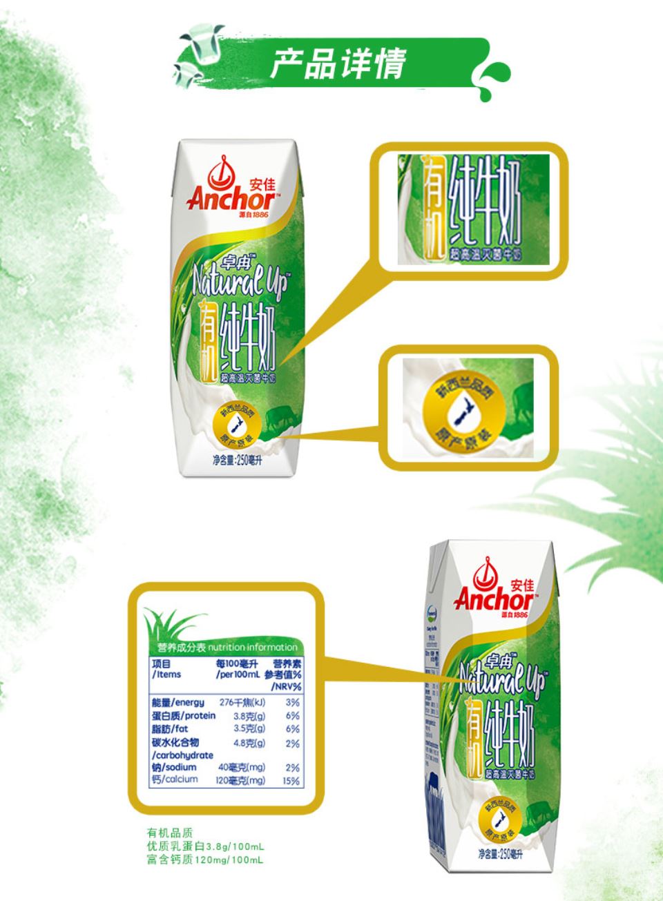 anchor安佳卓冉有机纯牛奶礼盒装250ml102整箱