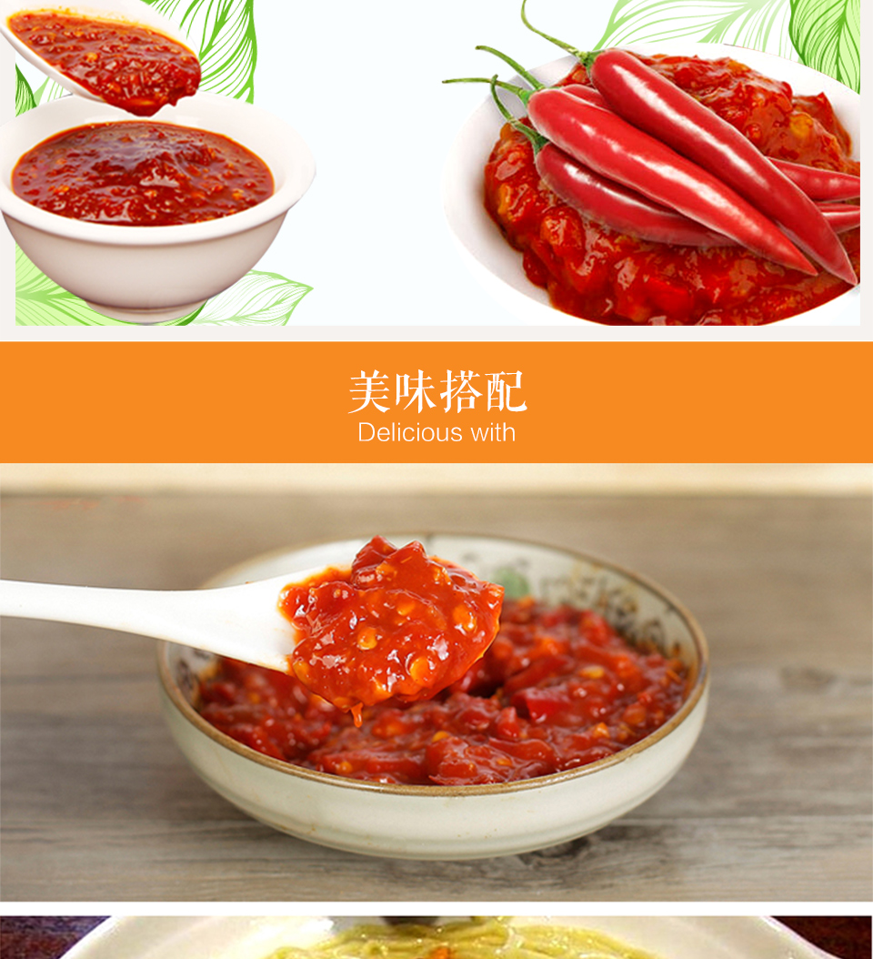 宝泉鲜辣酱100g3袋