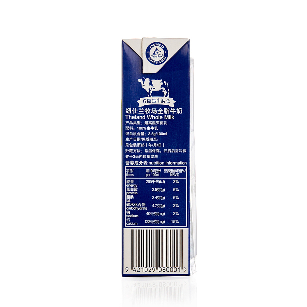 theland纽仕兰全脂牛奶250ml10盒装
