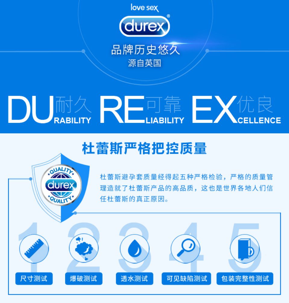 durex杜蕾斯活力装12只2盒