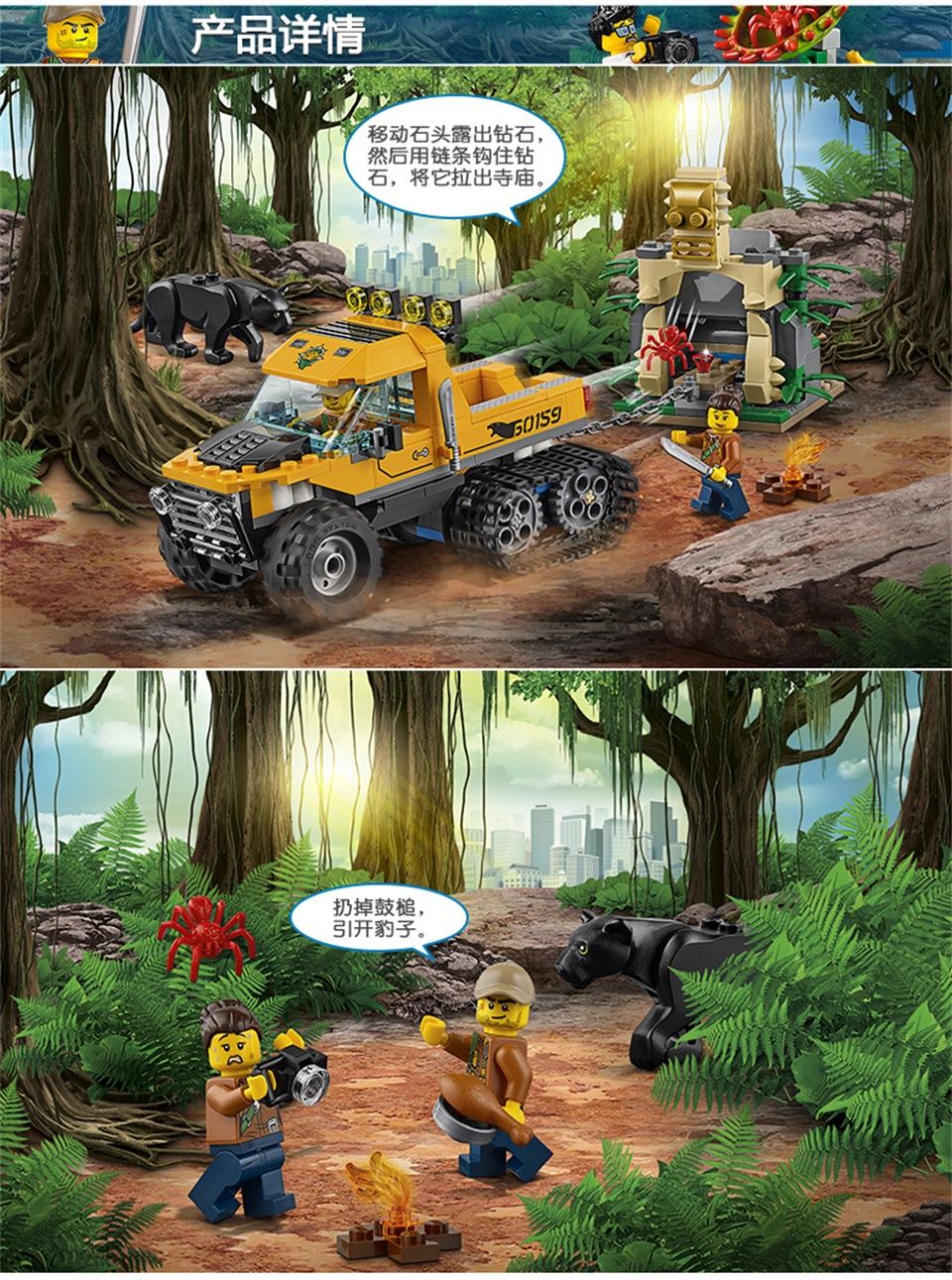 lego乐高city城市系列丛林半履带车任务60159