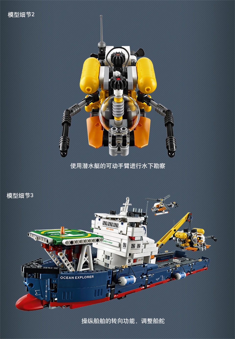 lego乐高technic机械组系列海洋探勘组合42064