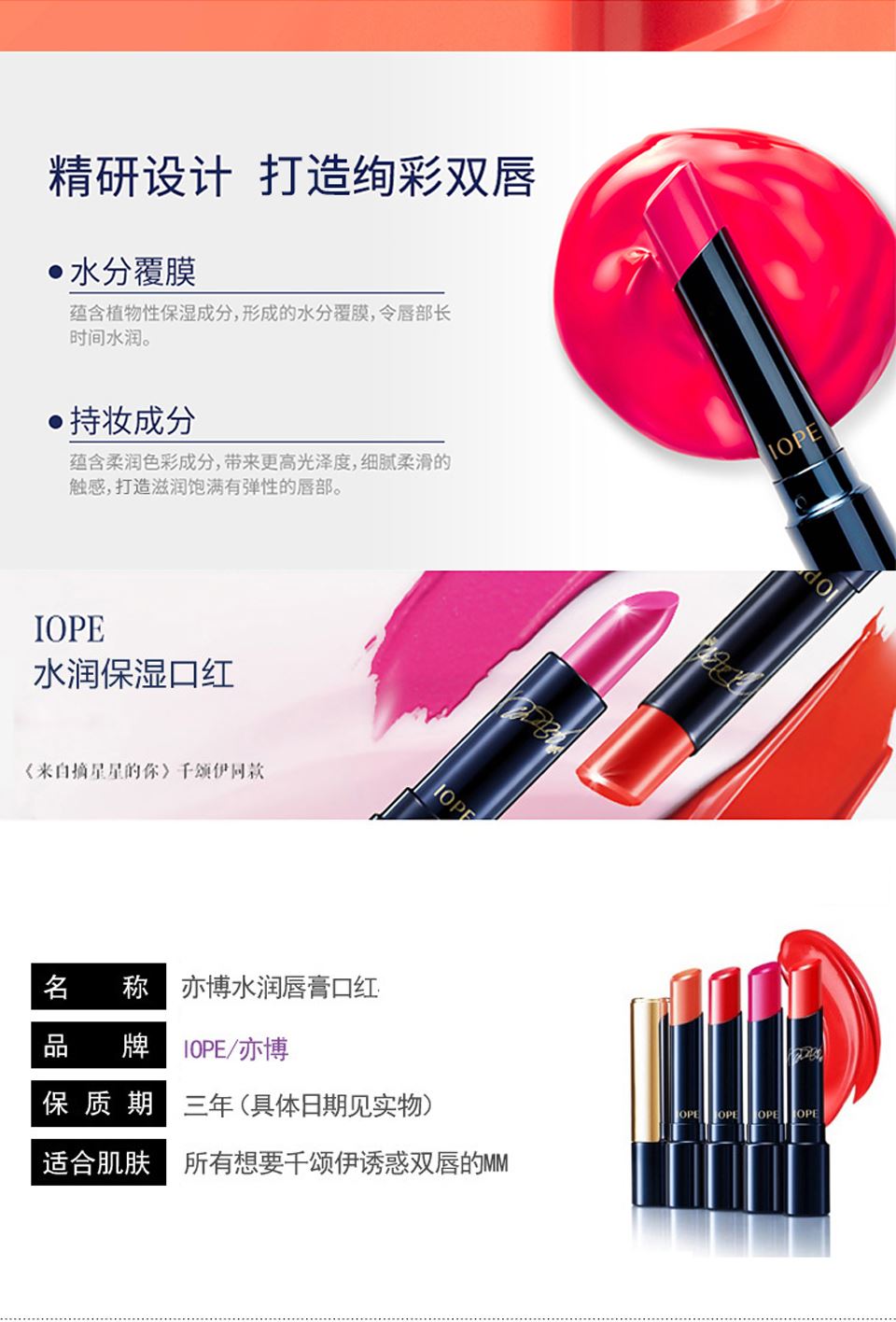 iope唇膏(chapstick润唇膏)