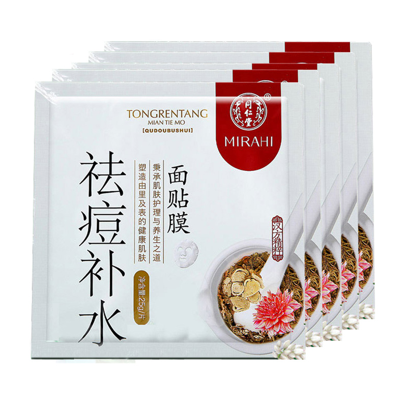 trt同仁堂祛痘补水面膜25gx5片