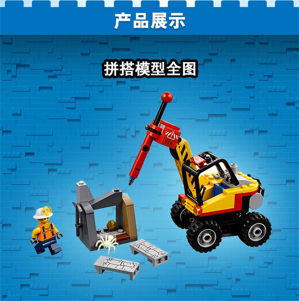 lego乐高city城市系列强力巨石劈裂机60185