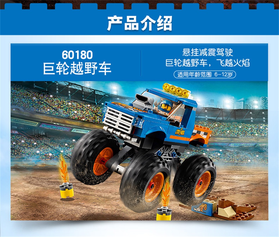 lego乐高city城市系列巨轮越野车60180