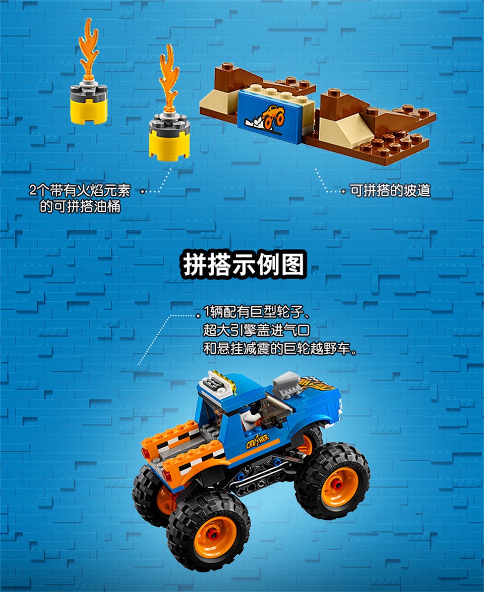 lego乐高city城市系列巨轮越野车60180