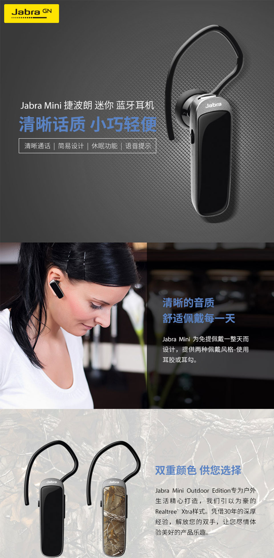 jabra捷波朗mini迷你商务通话蓝牙耳机
