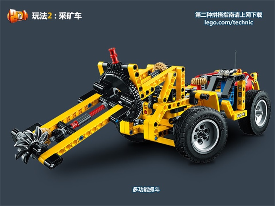 lego乐高technic机械组系列矿山工程车42049