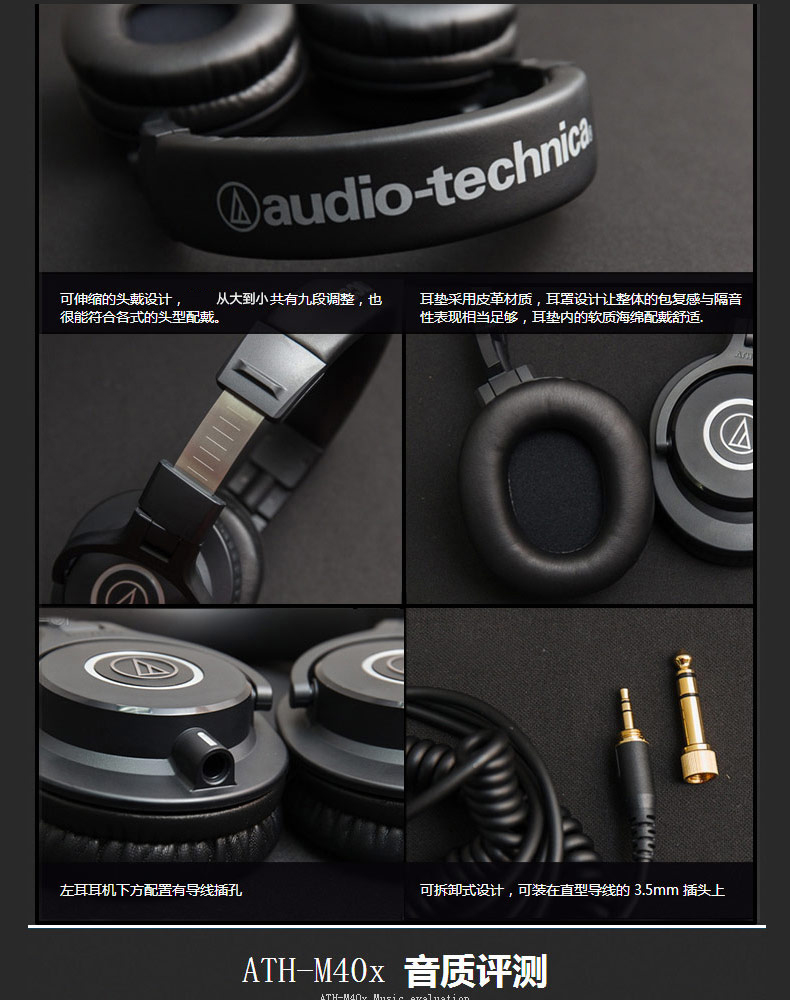 audiotechnica铁三角头戴式音乐监听耳机m40x