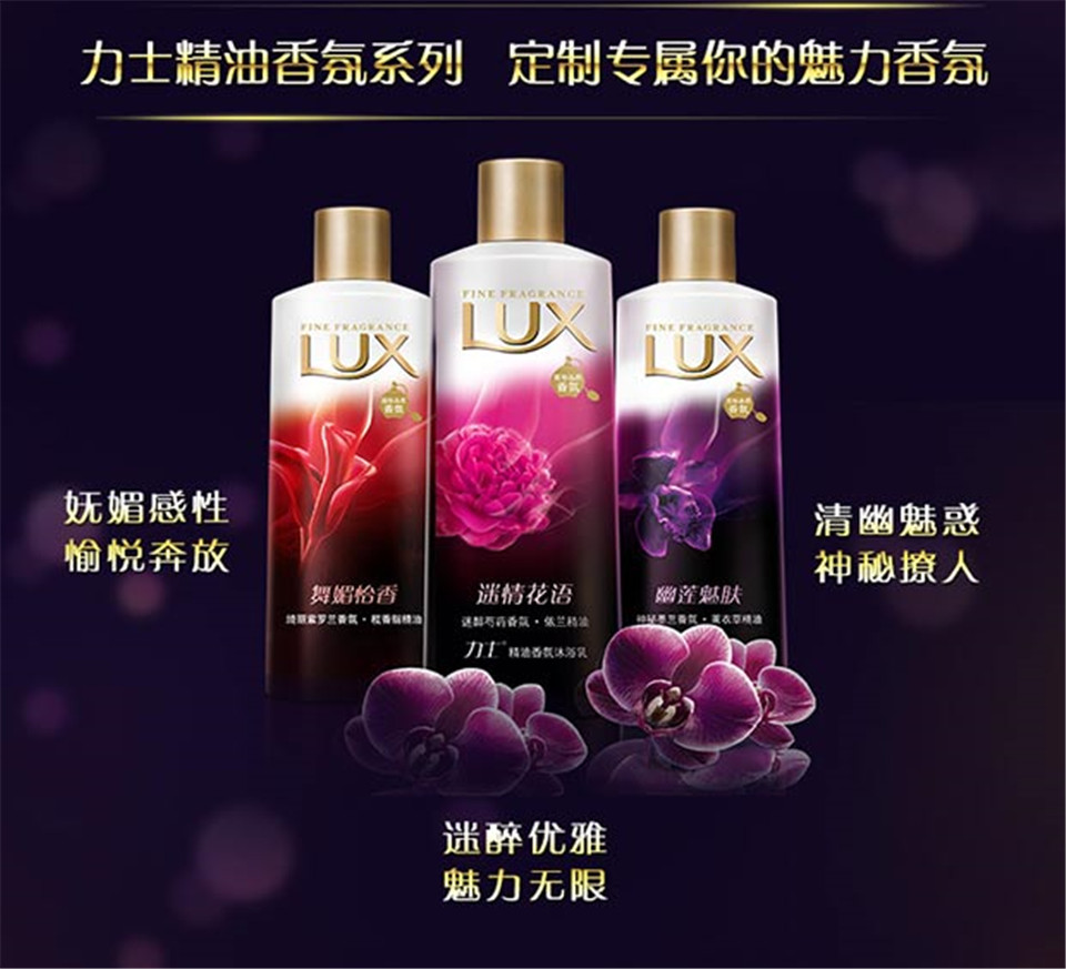 lux力士沐浴露幽莲魅肤400ml2瓶