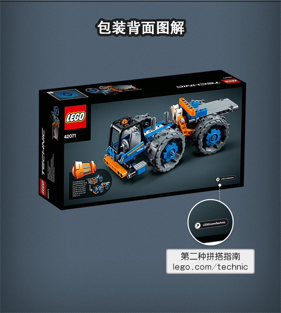 lego乐高technic机械组系列推土压路机42071