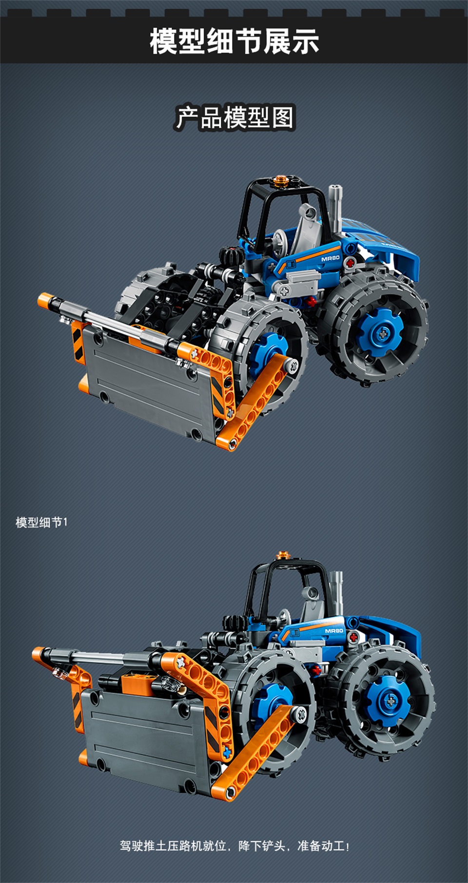 lego乐高technic机械组系列推土压路机42071