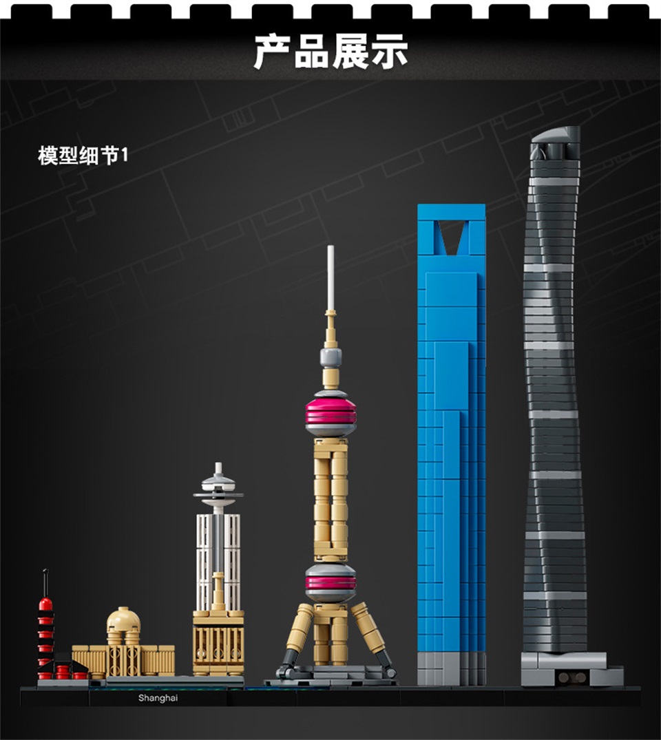 lego乐高architecture建筑系列天际线系列上海21039